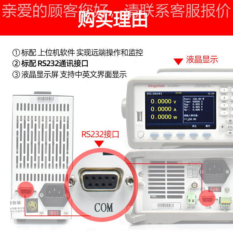 鼎DCL6通1负0DCL6104A4A/辰6204双道可编程直流负载600W电池容量