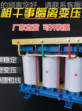 三0相变0压器SBK-5KVA660v480v44V415V变30v转220v20v8干式隔离80