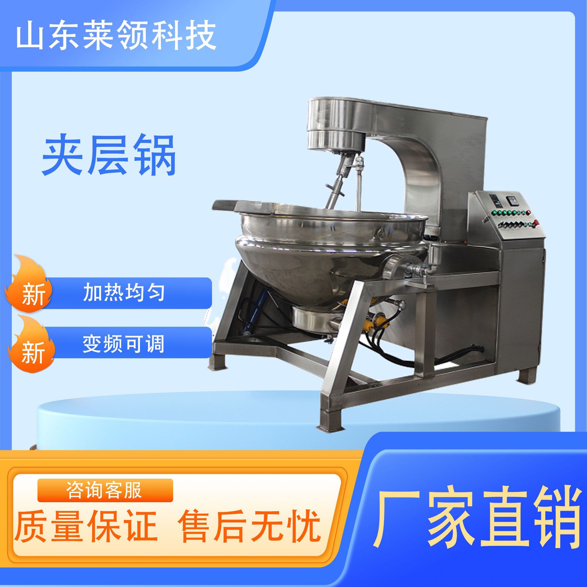 龙虾汤料蒸煮熬制锅 高粘度粘稠物料搅拌锅 花生酱不糊锅炒料机