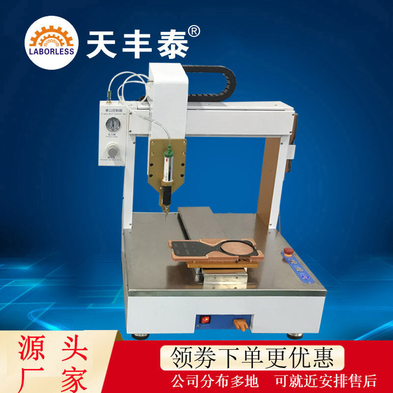 笔记本壳单组分环氧胶点胶机全自动平板灯打胶机led灯带滴胶机,五金/工具,电动打胶机,淘宝优惠券,粉丝福利购,淘宝优惠卷