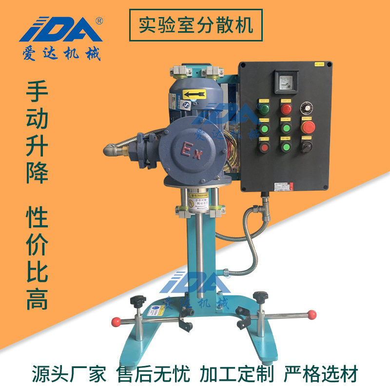 1.1kw油漆涂料油墨色浆实验室小型防爆真空脱泡高速分散搅拌机,机械设备,过滤设备,淘宝优惠券,粉丝福利购,淘宝优惠卷