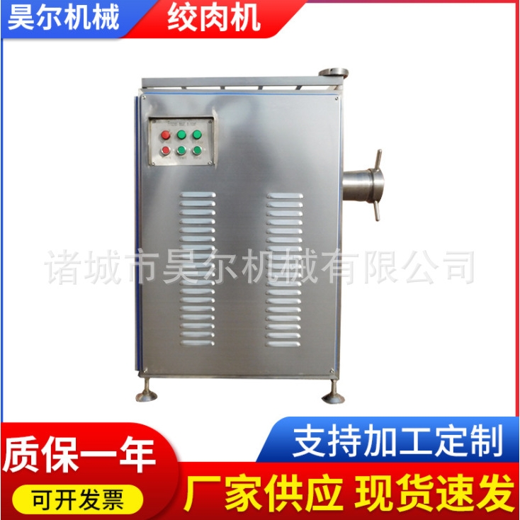 宠物食品冻肉绞肉机 立式肉馅绞碎机 100型香肠馅加工设备多功能