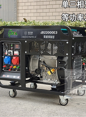 君东动力10KW12KW15KW16KW18千瓦单三相等功率风冷柴油发电机组