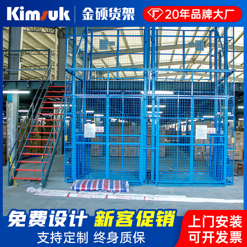 工厂金硕阁楼式货架仓库仓储重型架集成式工业承重架阁楼平台定制