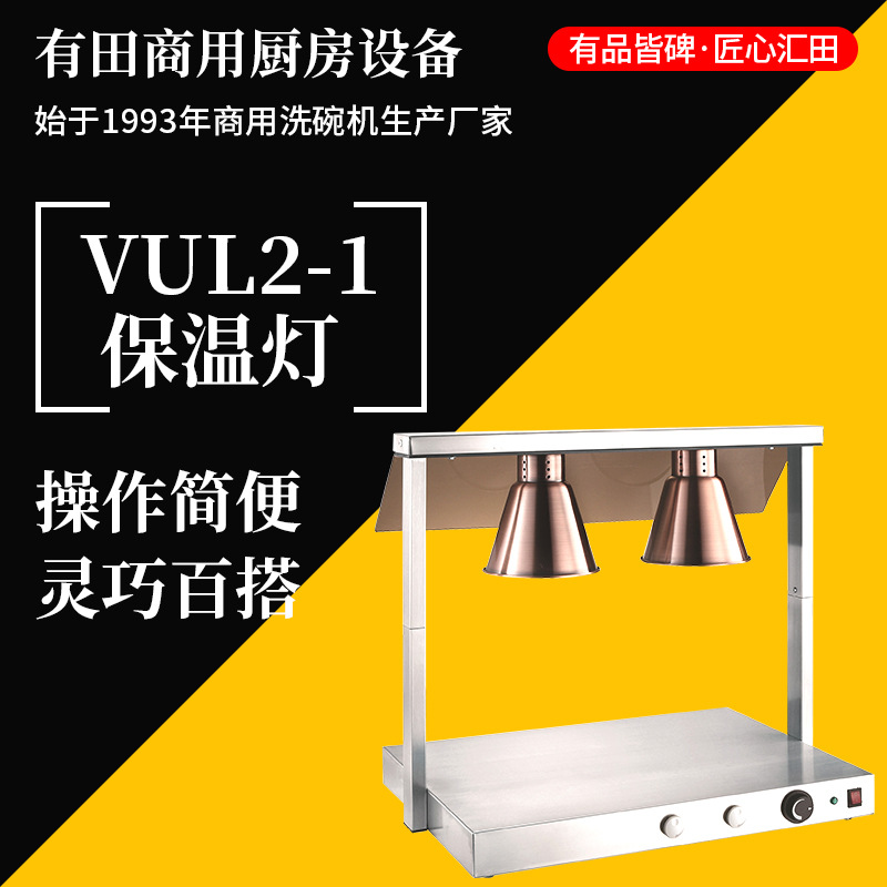 厨房设备 食品保温灯 酒店自助餐台双头食物保温灯