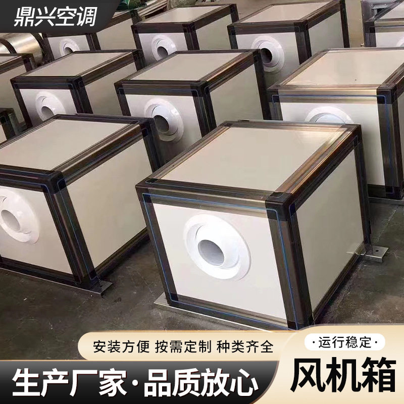 厨房柜式风机箱排烟机商用箱式变频风柜管道静音离心式排风机箱