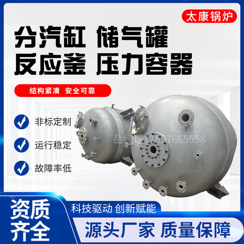 分汽缸集水器储气罐反应釜分气缸压力容器厂家资料齐全来图可加工