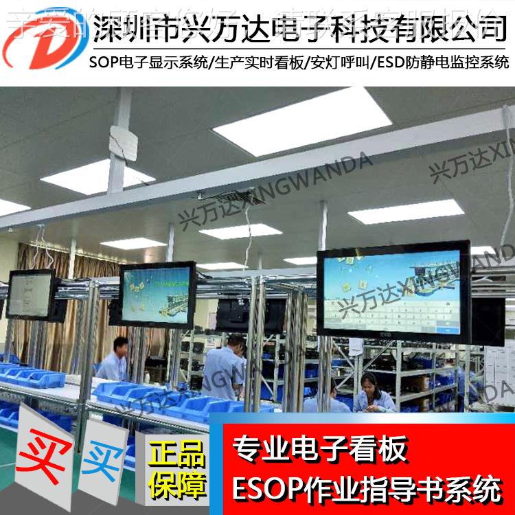 化兴万达智XWD-X185能板车间生产进度管理系统 生产车间理看目视