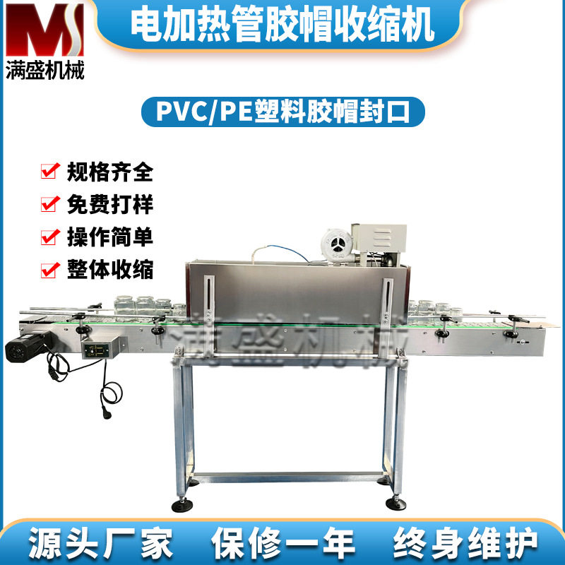 新款自动酒瓶热收膜封口机自动热缩胶帽机白酒红酒油瓶帽收膜机,办公设备/耗材/相关服务,灌装机,淘宝优惠券,粉丝福利购,淘宝优惠卷