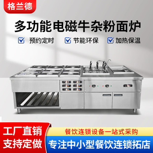 商用明档牛杂车电热港式牛杂锅煮面汤粉炉连锁店牛杂粉面保温设备