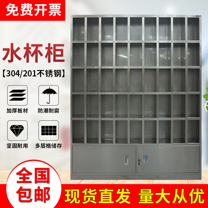 不锈钢水杯柜休息室茶杯柜收纳柜员工置物水杯架厂多格柜移动,商业/办公家具,办公茶水柜,淘宝优惠券,粉丝福利购,淘宝优惠卷