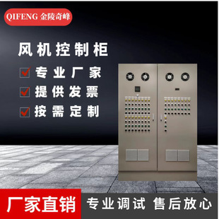 江苏消防风机控制柜恒压供水变频控制生产厂家双电源控制配电箱