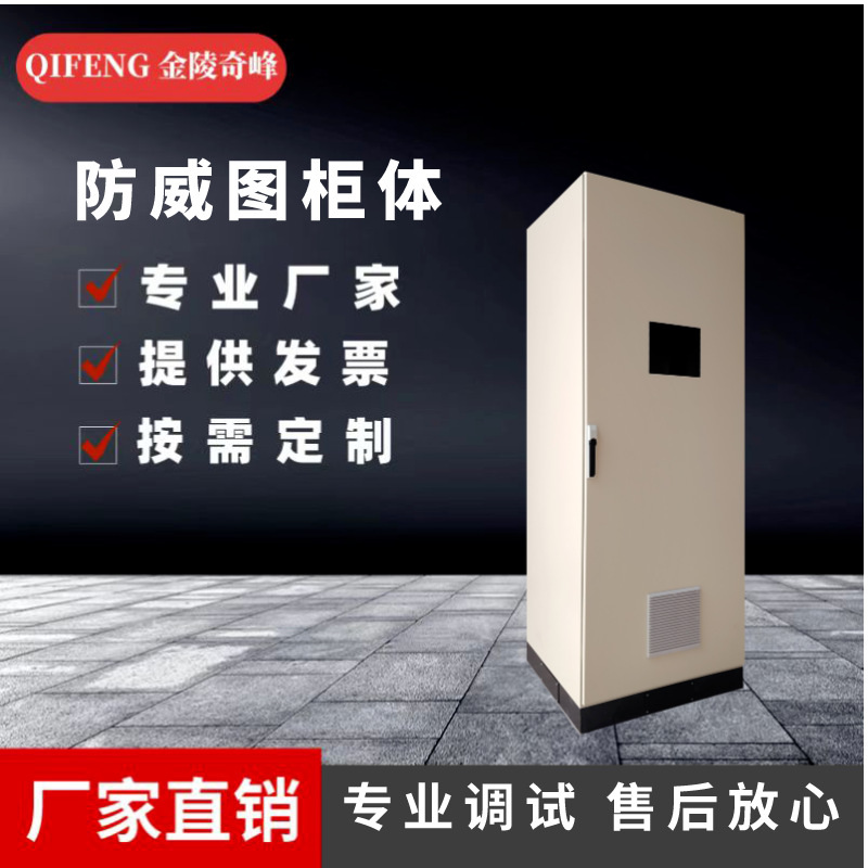 江苏仿威图控制柜定制消防控制柜不锈钢双电源控制箱低压配电柜