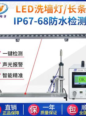 洗灯墙气密性检SYF106仪 隧道投灯气密性测试仪 光灯IP67防水测测