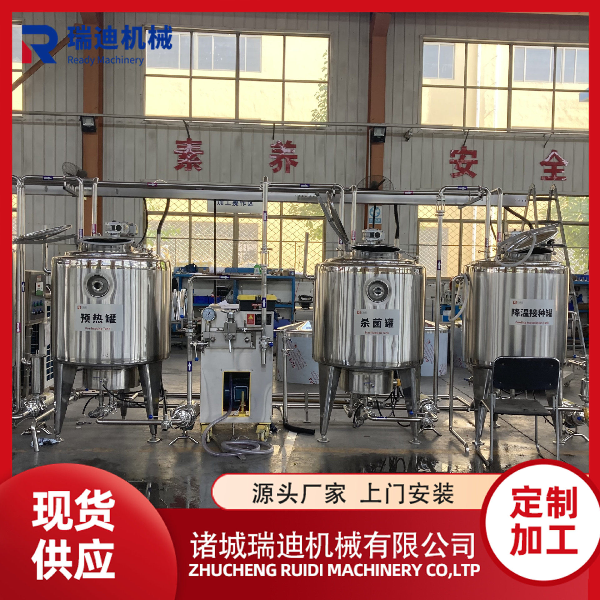 全自动蛋液杀菌流水线机器 整套全蛋液加工设备小型鸡蛋液加工线,工业油品/胶粘/化学/实验室用品,反应设备,淘宝优惠券,粉丝福利购,淘宝优惠卷