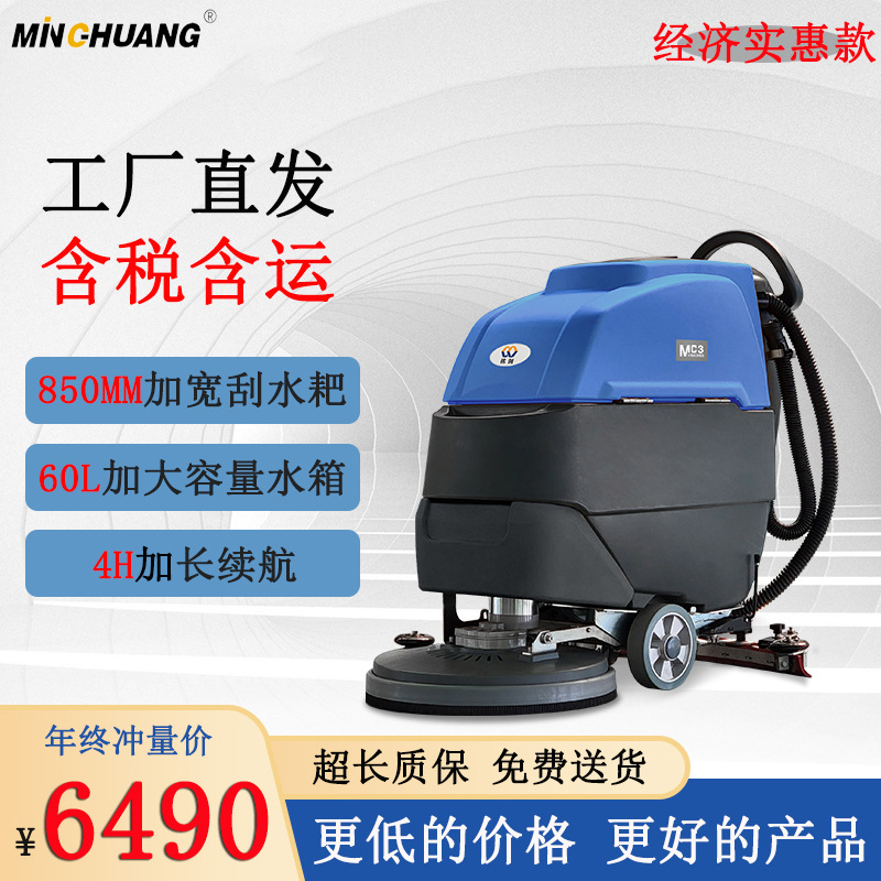 手推式洗地机工业工厂车间用学校食堂用吸拖一体洗地机拖地机