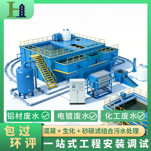 包安装电镀厂污水一体化污水处理设备 砂碳降低悬浮物废水处理器