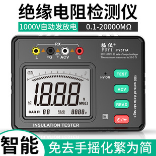 福仪智能绝缘电阻测试仪数字摇表1000v兆欧表500V数字电工电阻表
