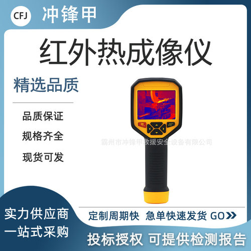 ST9550/ST9660红外热成像仪电力暖通地暖空调检修检测仪