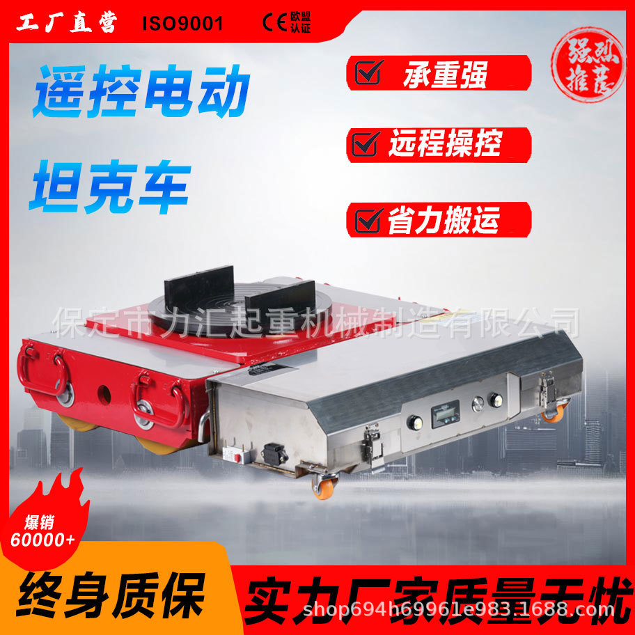 电动坦克搬运车重型搬运坦克车万向旋转直行遥控坦克搬运车牵引车