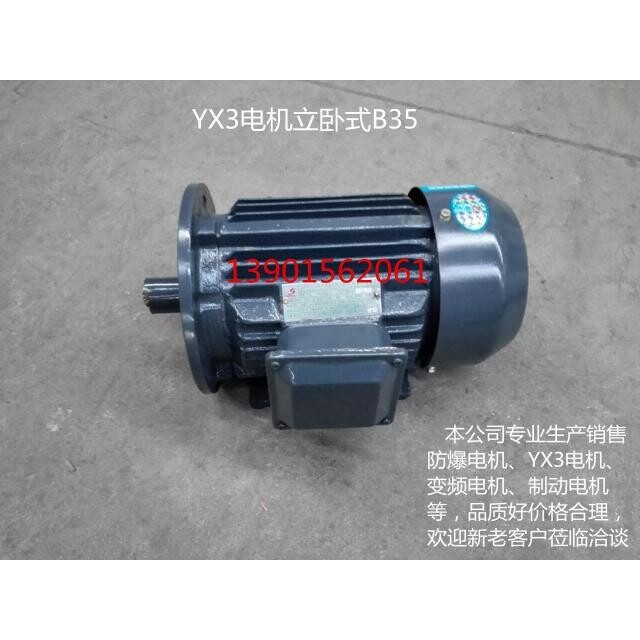 YX3-160M-6三相异步电动机7.5KW立式卧式江苏新大力电机