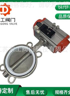D1671F-16P不蝶146锈钢对夹式气动四氟阀DN50 65 80 00 125 50 12
