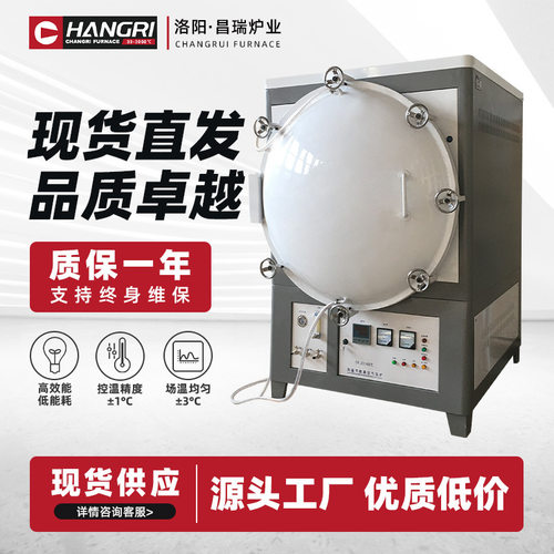 箱式真空气氛炉马弗炉热处理炉退火淬火炉高温箱式电阻炉