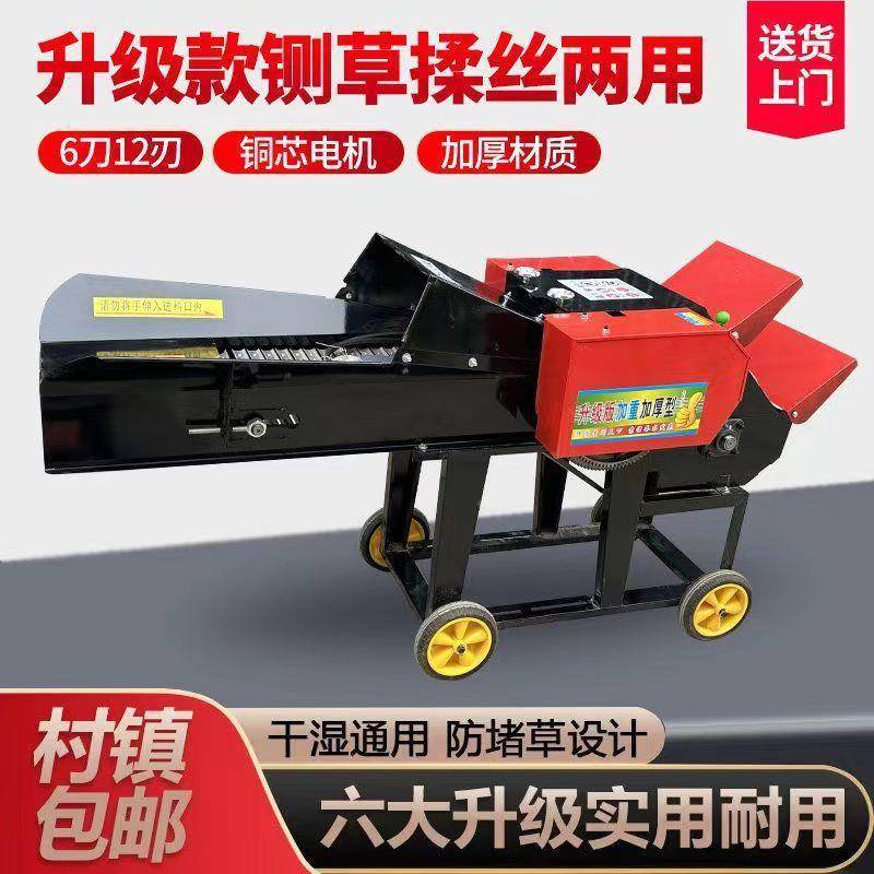 2026新款铡草揉丝机秸秆粉碎机干湿两用牛羊养殖切草机草料铡草机