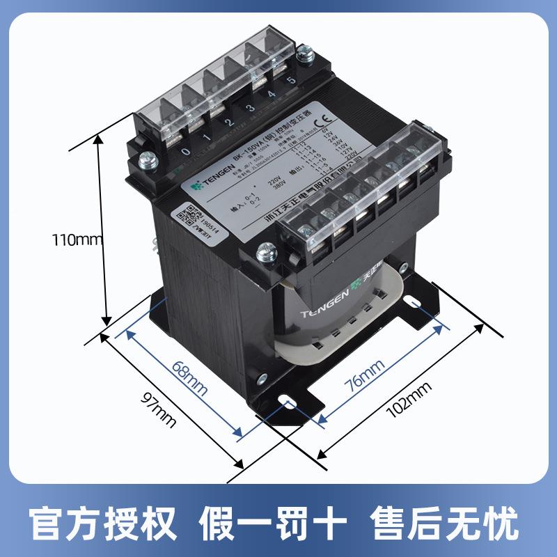 2天3正电气B系列控制变压器38022011064VBK-BK-150VA15K0VA