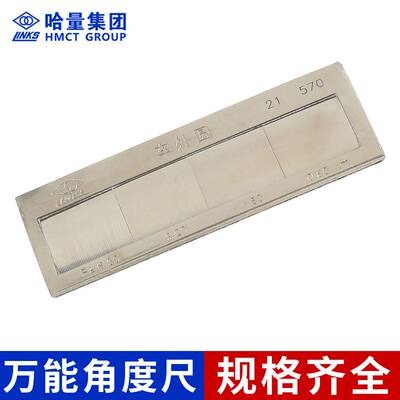 热销 LINKS哈量表面 粗糙度样板/组合式表面粗糙度比较样块