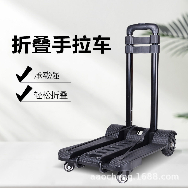 直供静音轮折叠小拉车铝拉杆行李车手拉车老年旅行购物搬货买菜车