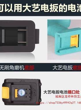 大艺款通用锂电无刷角磨机充电手磨机切割机打磨机手砂轮机工业级