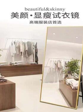镜服店试衣镜调节装显瘦显高穿YUA衣镜落可地镜家用显瘦美颜大子新款