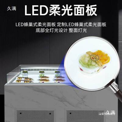 敞开式三明治冷藏柜蛋糕甜品开放式展示冰柜水果捞果切柜