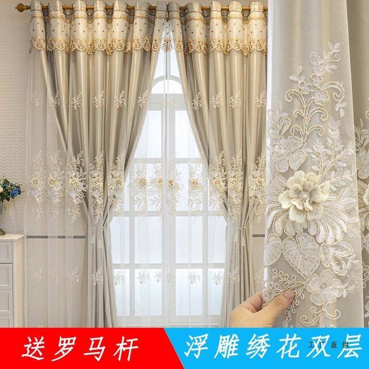 全送杆448子套窗户布一体遮光立体浮雕纱双层轻绣花奢全遮光卧室