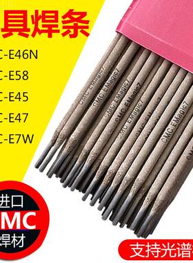CMC-MS64N焊条E60A E30N热锻冲压CMC-EG241 ESSH E12HA模具焊条