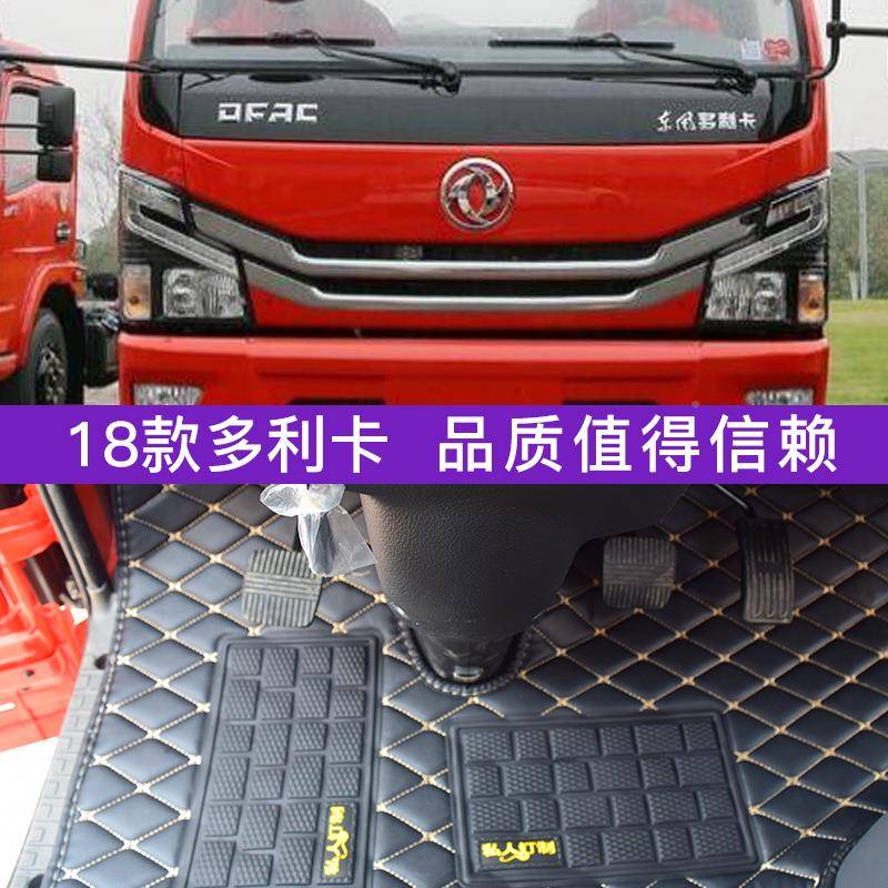 东风d途逸t50丝84圈脚垫东风福瑞卡利卡5dd7d9凯普多特k6货车脚6