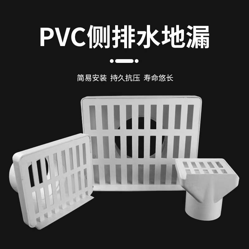 PVC地漏高封卫生间出水口防臭地漏家装工程建材排水下水道防虫
