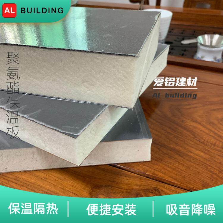 阳光屋房顶聚氨酯保温板隔热燃聚058氨酯内外墙室铝内隔热阻板吊,基础建材,隔热保温片,淘宝优惠券,粉丝福利购,淘宝优惠卷