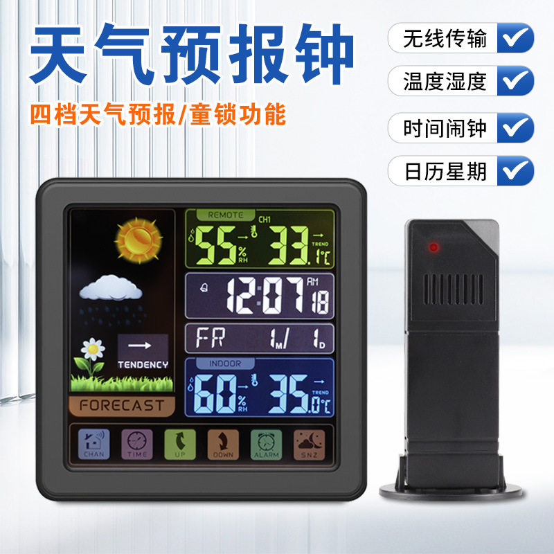 多功能触屏键无线气象钟创意彩屏室内外温湿度计背光天气钟预报钟