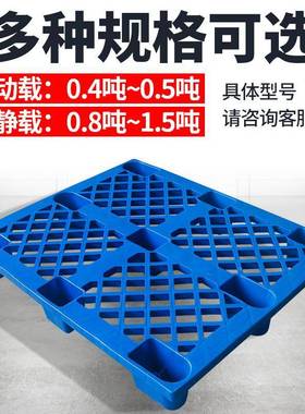 120*托100仓0NEY*145M0M塑料盘网格九脚卡仓库垫防潮塑胶加厚