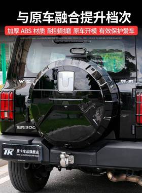 坦克30备胎罩后尾门不锈钢84007壳改装轮胎保护盖胎越0野备城市版