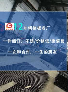 插接3滑0不钢格栅叉接204091环卫工程沟盖锈板防镀锌的栈桥钢格4