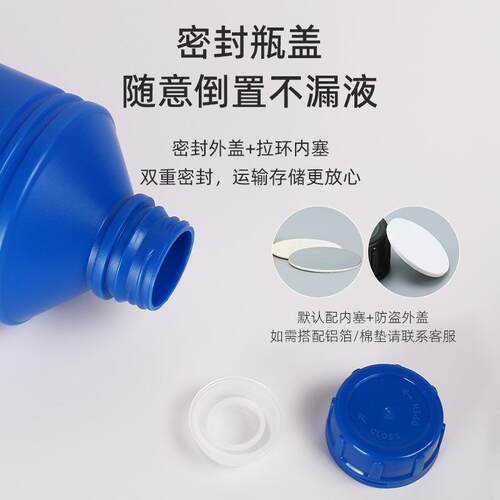 包L邮瓶1L升价化工小口CMP圆瓶500GM消毒液塑料溶剂油墨水瓶子量