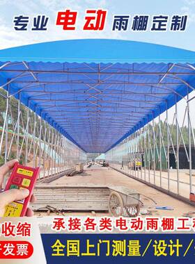 电电动推拉棚户外厂房通道空电动篷大网球场遥控可伸缩型Q195动悬