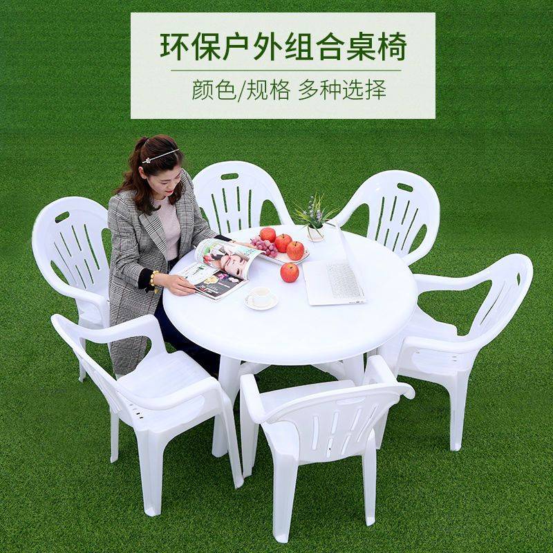 户外大排档塑料烧烤啤酒桌椅商用加厚成人靠背夜市方圆桌椅组合