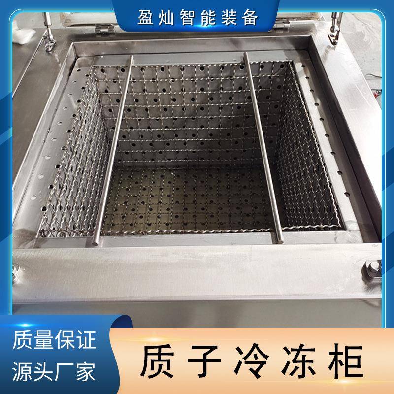 子冷冻质机冷寿司瞬冷冻柜拉面软冷冻冻柜质三文鱼子753冻结设备