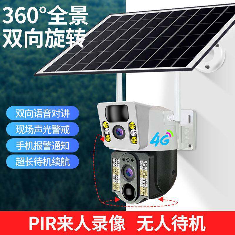 V380PRO太阳能4G室外防水球机高清监控无须布线手机远程观看探头
