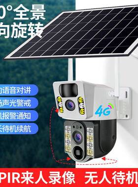 V380PRO太阳能4G室外防水球机高清监控无须布线手机远程观看探头