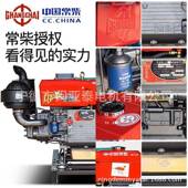 常2柴水冷柴油发电机组单缸直连01215 220V三相 30K12KWW单相